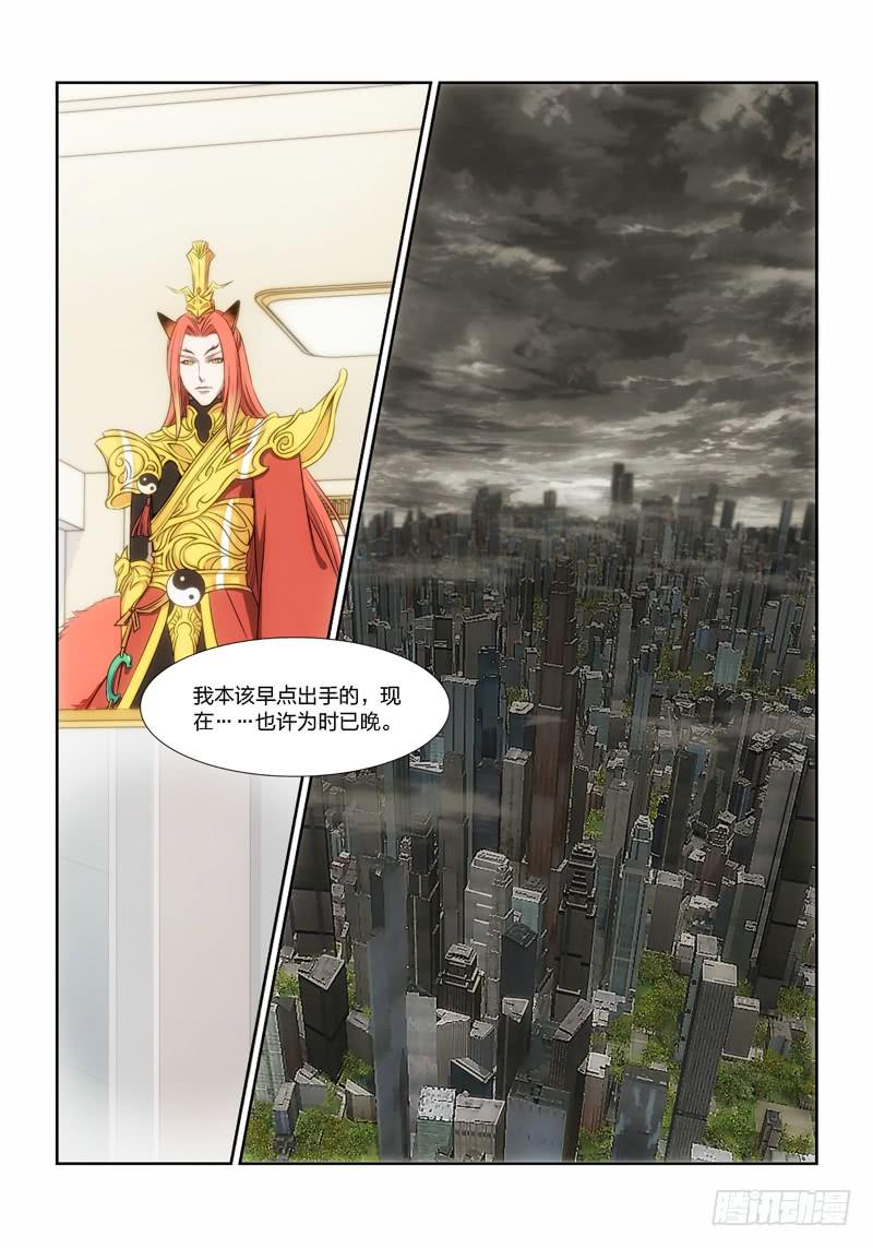 10.魍魉之栖（08）7