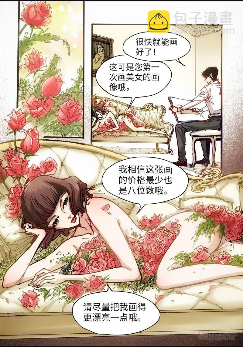 18.画中人（05）5