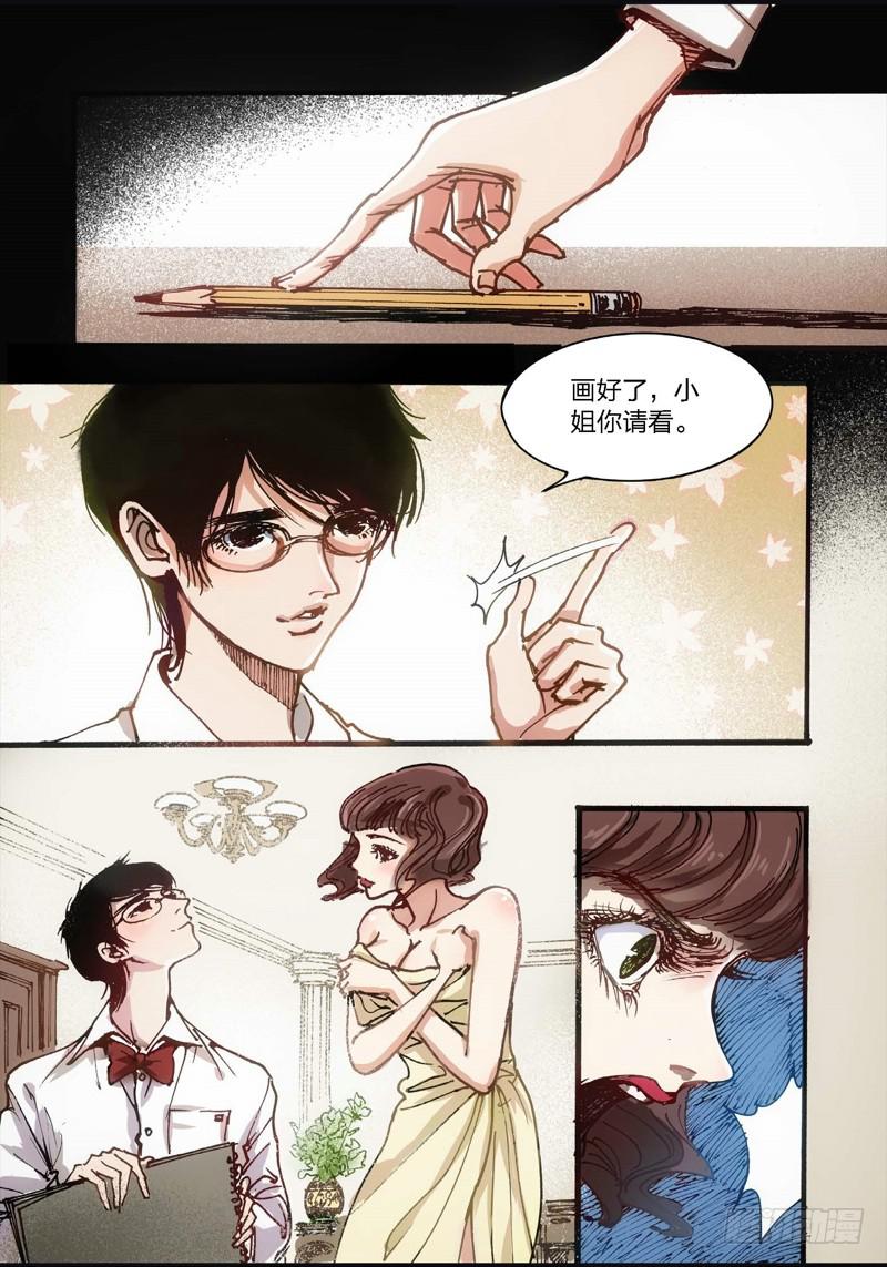 18.画中人（05）6