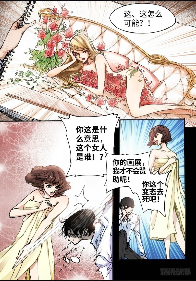 18.画中人（05）7