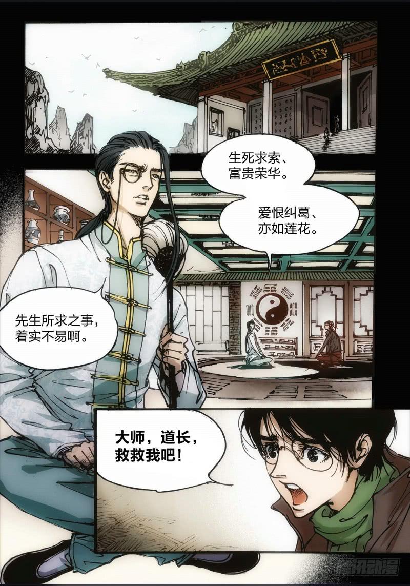 20.画中人（07）6