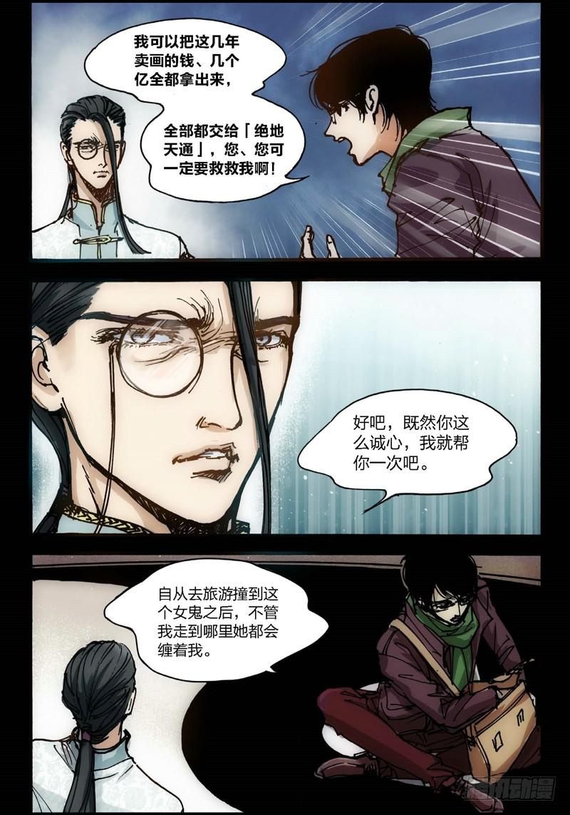 20.画中人（07）7