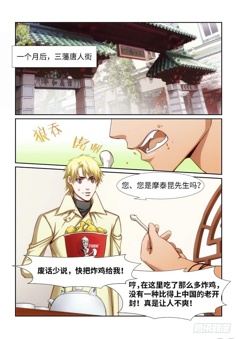 27.魇胎（05）3
