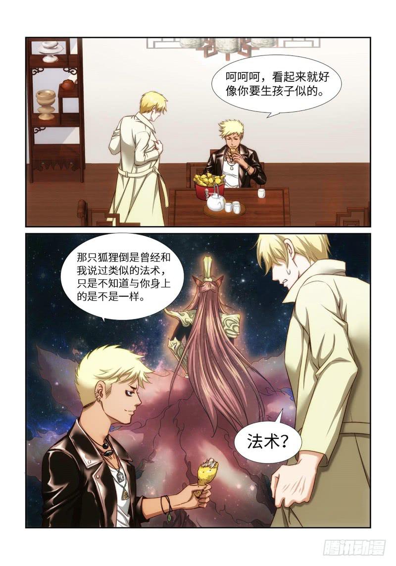 27.魇胎（05）6