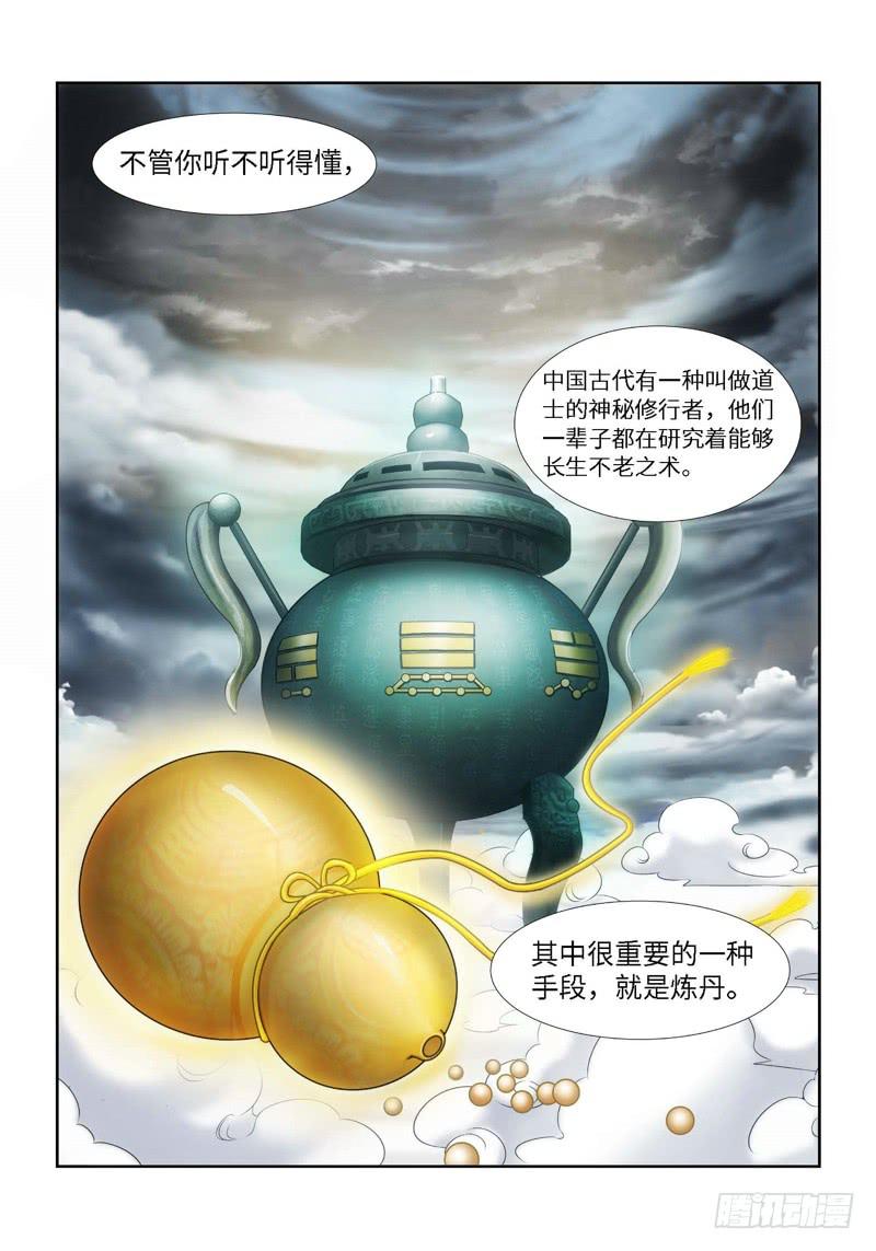 27.魇胎（05）7