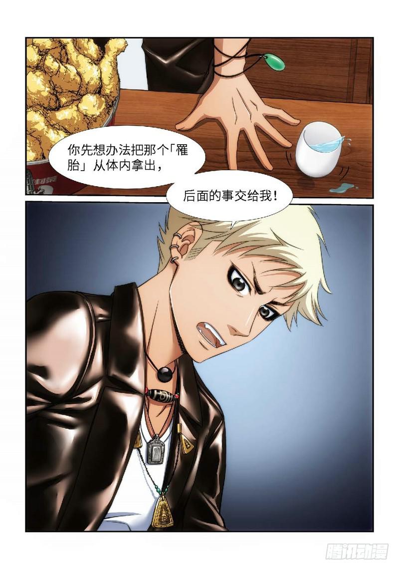 29.魇胎（07）0
