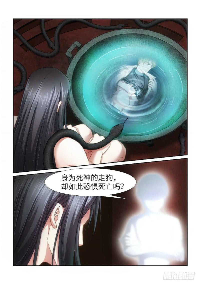 29.魇胎（07）2