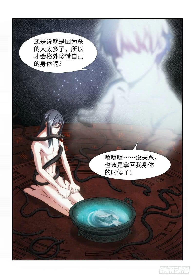 29.魇胎（07）3