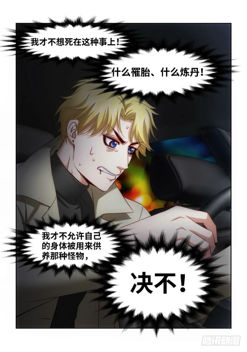29.魇胎（07）5