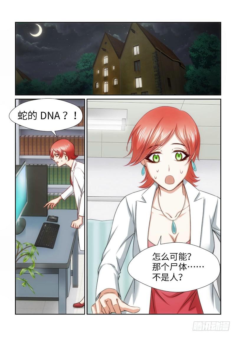 29.魇胎（07）6