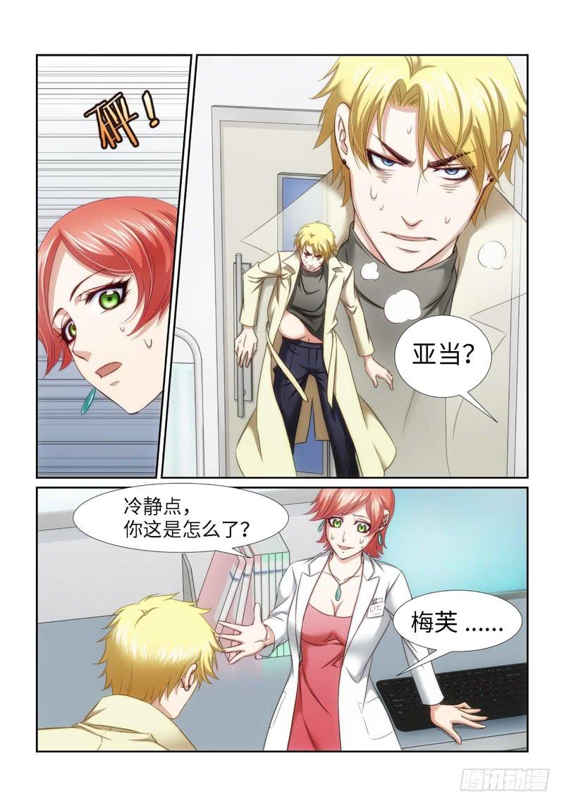 29.魇胎（07）7