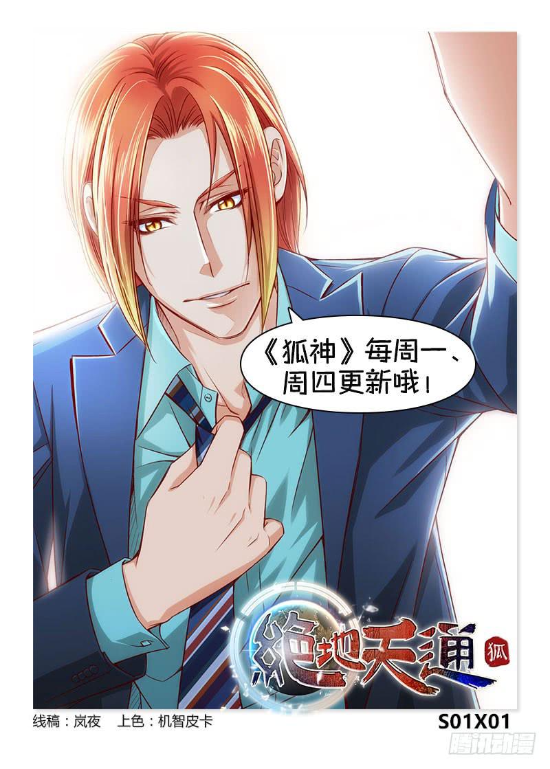 31.魇胎（09）0