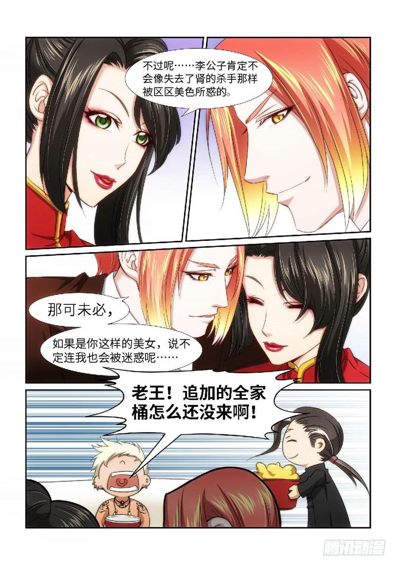 31.魇胎（09）5