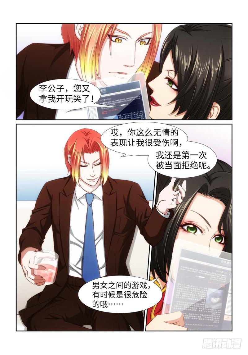 31.魇胎（09）6