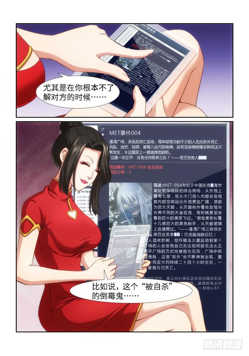 31.魇胎（09）7