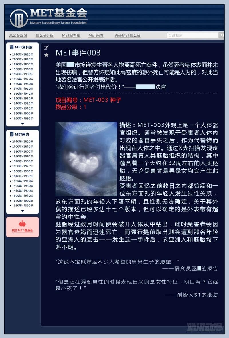 31.魇胎（09）8
