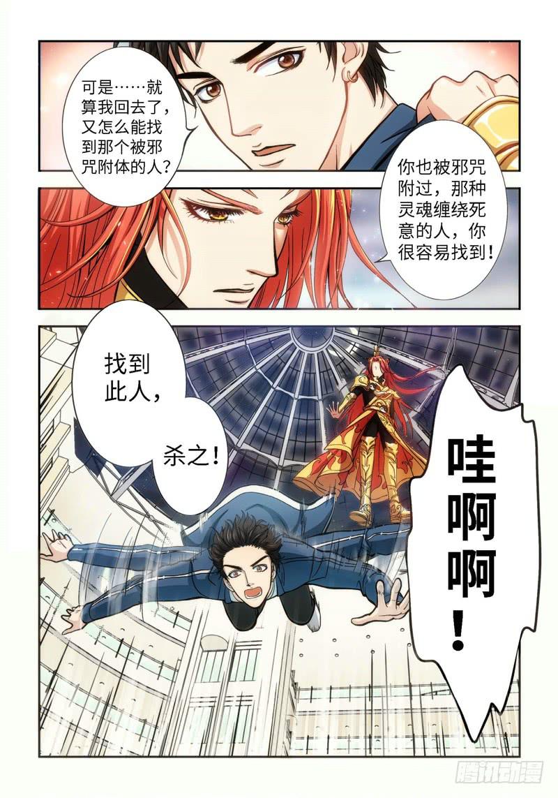 34.追命者（03）5
