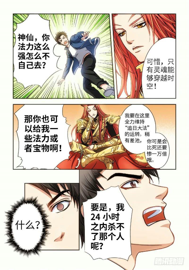 34.追命者（03）6