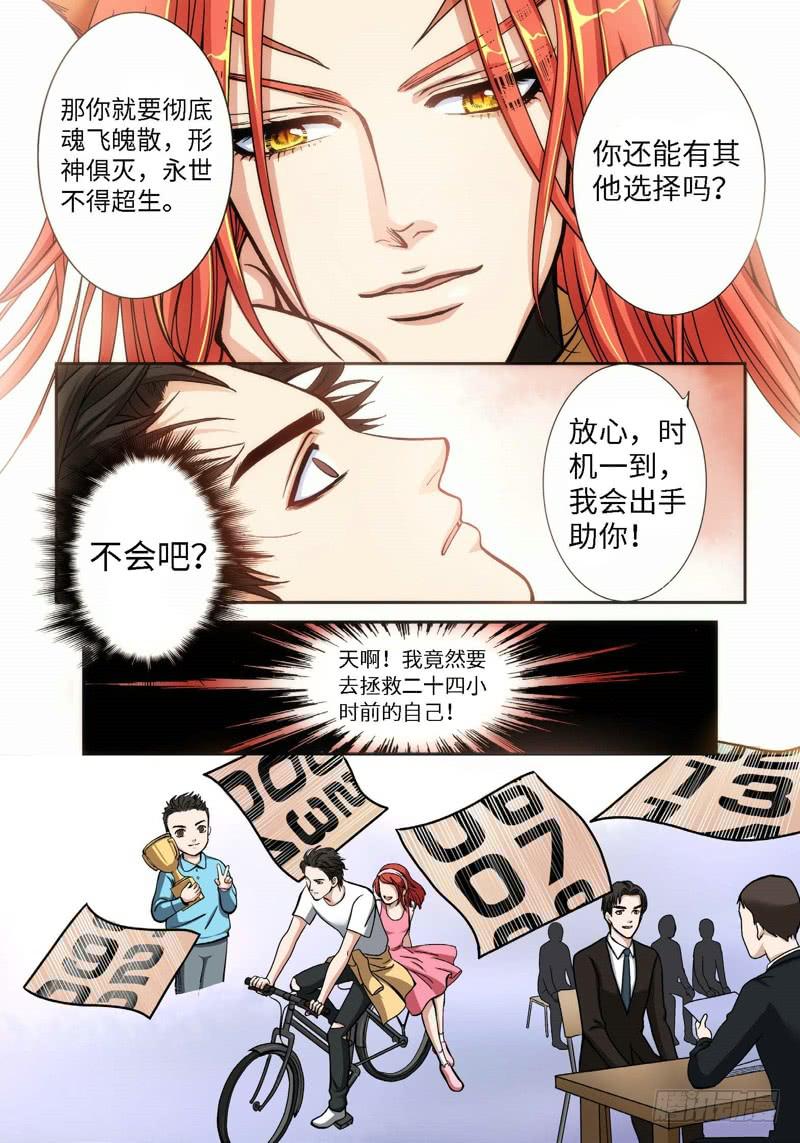 34.追命者（03）7