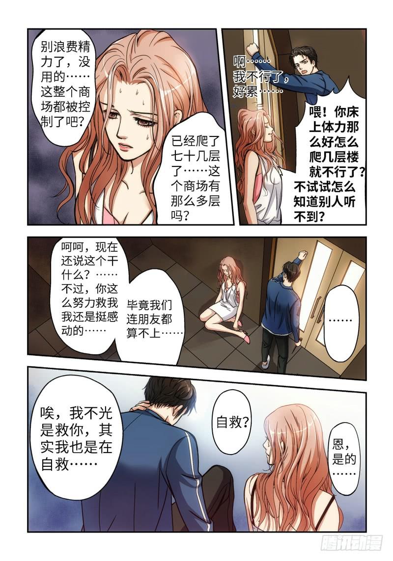 38.追命者（07）0