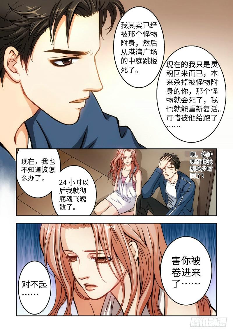 38.追命者（07）1