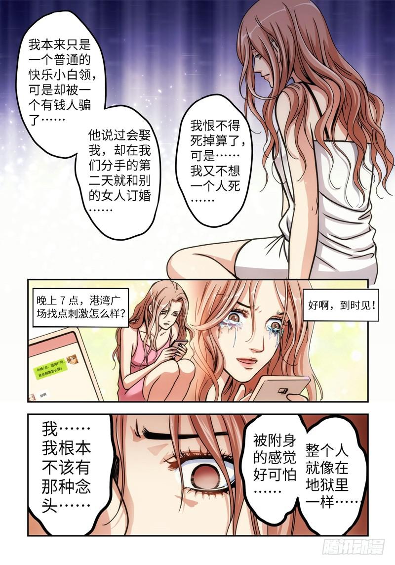 38.追命者（07）2