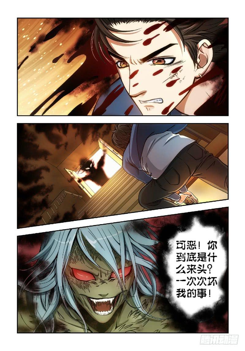 38.追命者（07）5