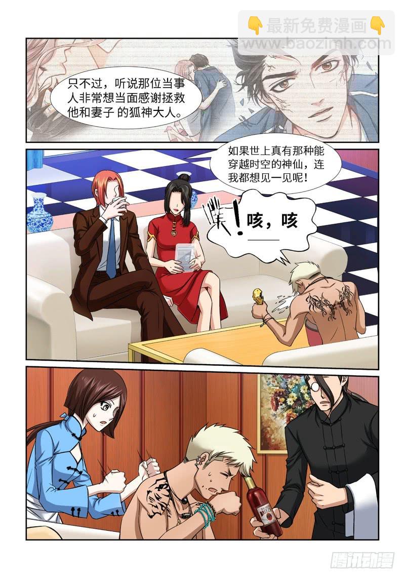 42.荒宅魅影（01）1