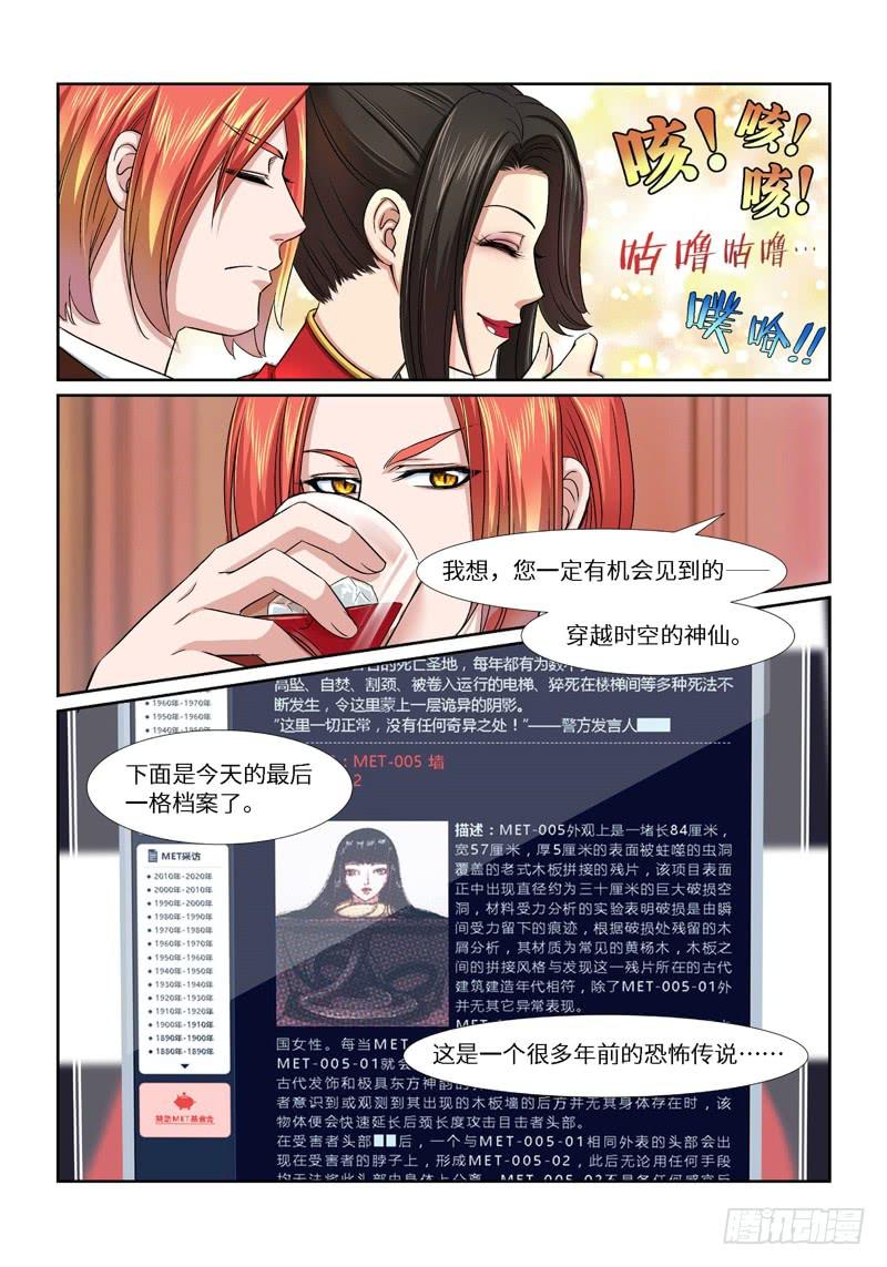 42.荒宅魅影（01）2