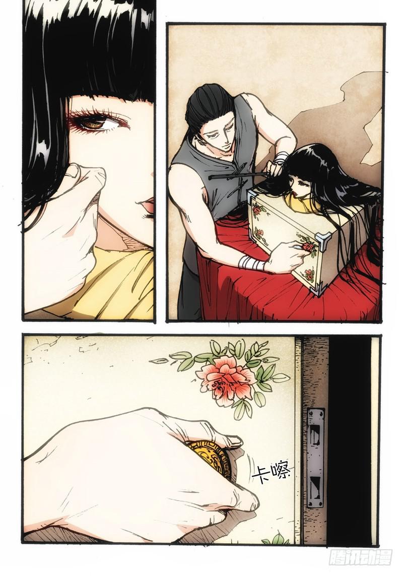 43.荒宅魅影（02）1