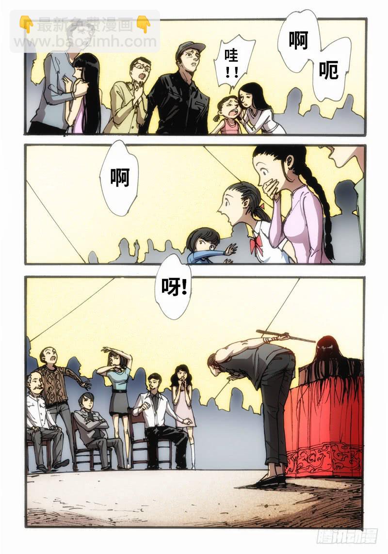 43.荒宅魅影（02）3