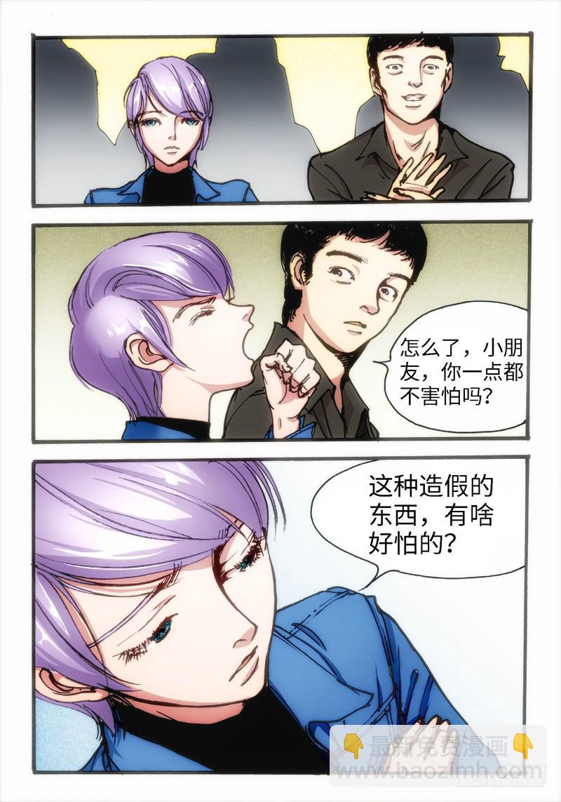43.荒宅魅影（02）4