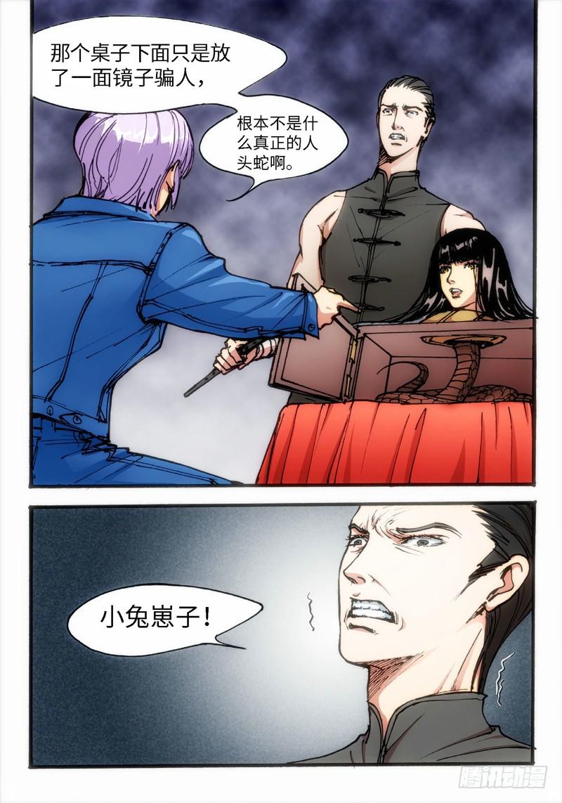 43.荒宅魅影（02）5