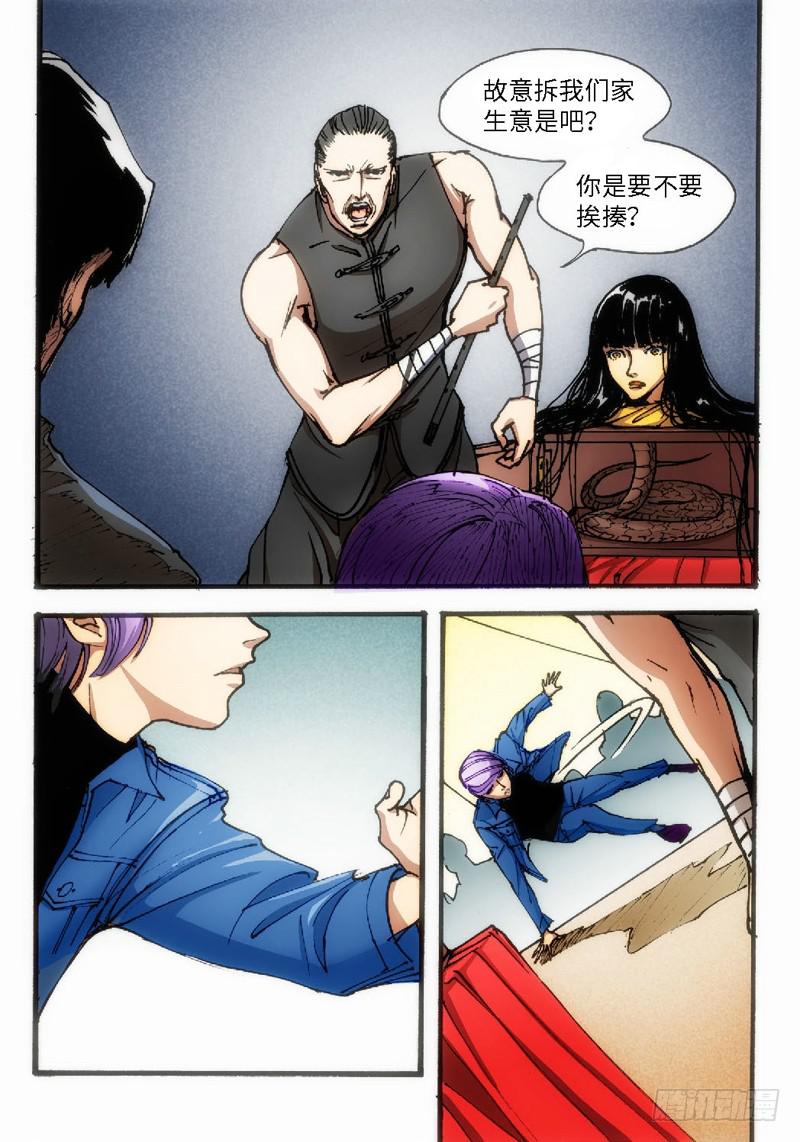 43.荒宅魅影（02）6