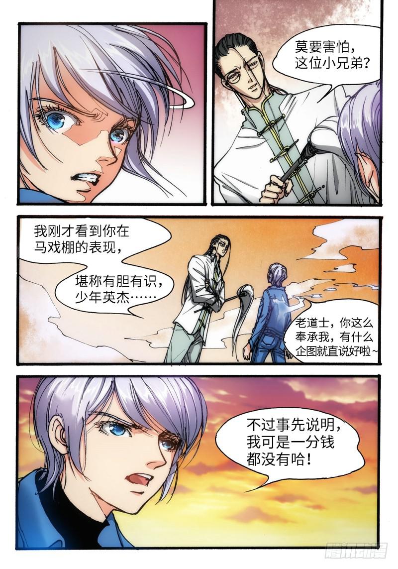 44.荒宅魅影（03）3