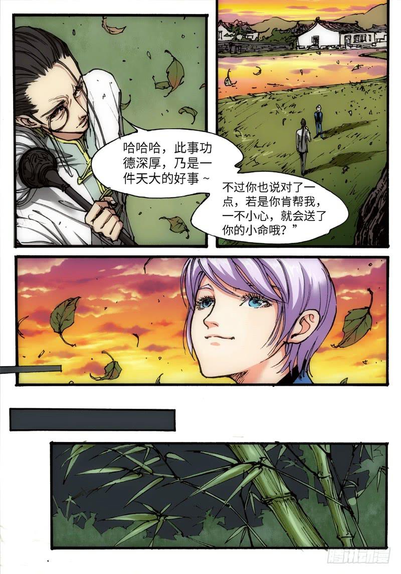 44.荒宅魅影（03）5