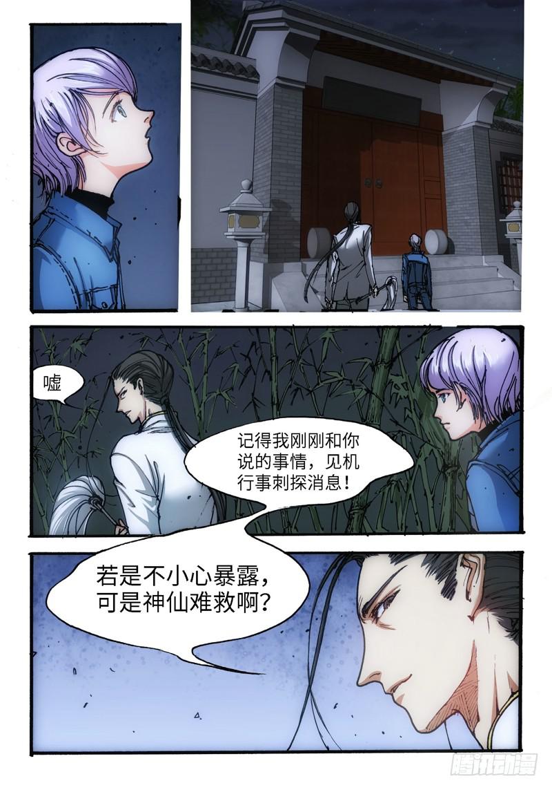 44.荒宅魅影（03）7