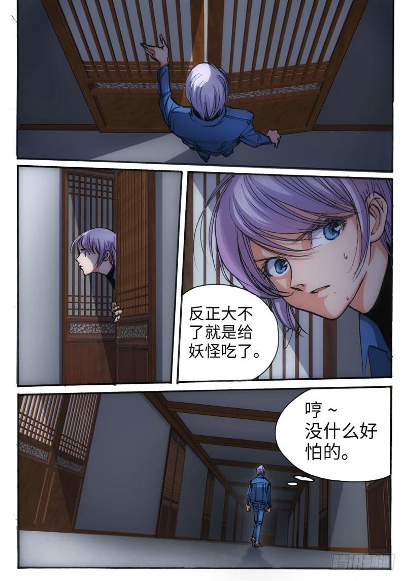 46.荒宅魅影（05）5
