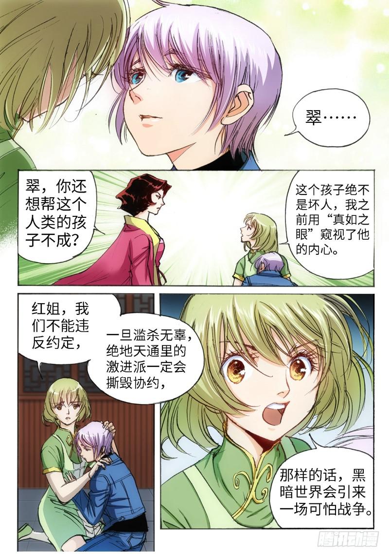 51.荒宅魅影（10）0