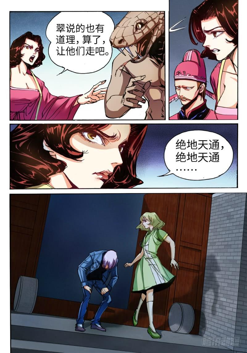 51.荒宅魅影（10）2