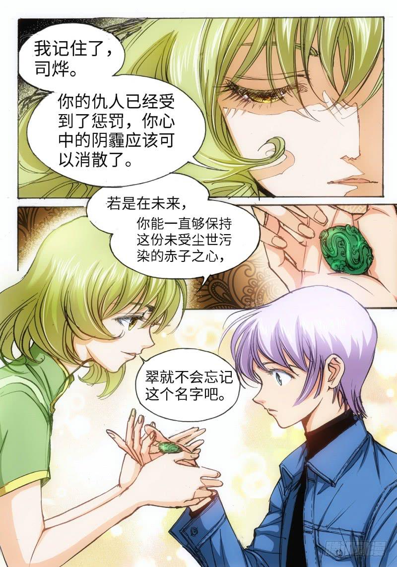 51.荒宅魅影（10）5