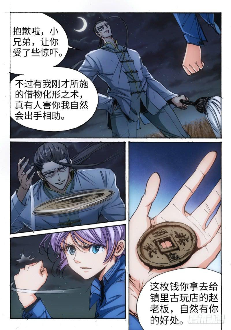 52.荒宅魅影（11）7