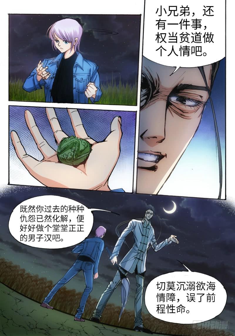 53.荒宅魅影（12）0