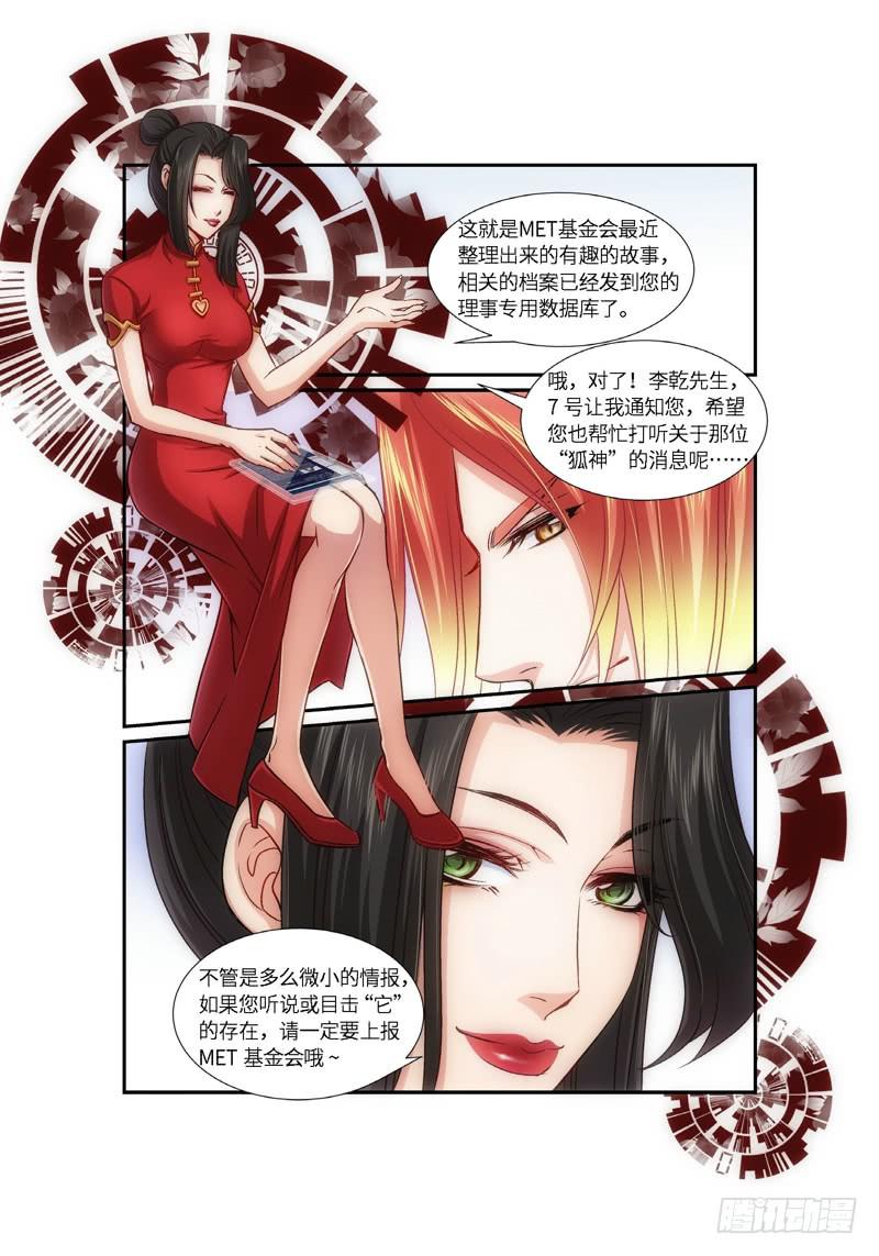 56.第一季尾声 狐变（01）0