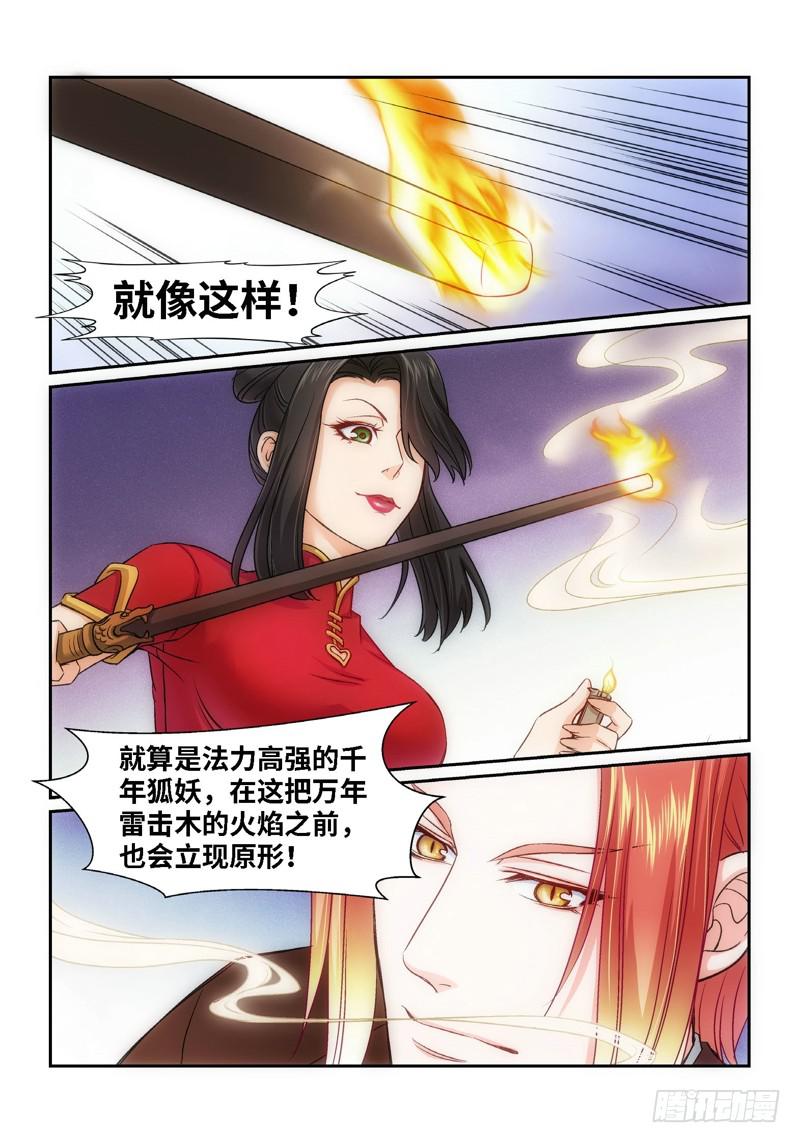56.第一季尾声 狐变（01）10