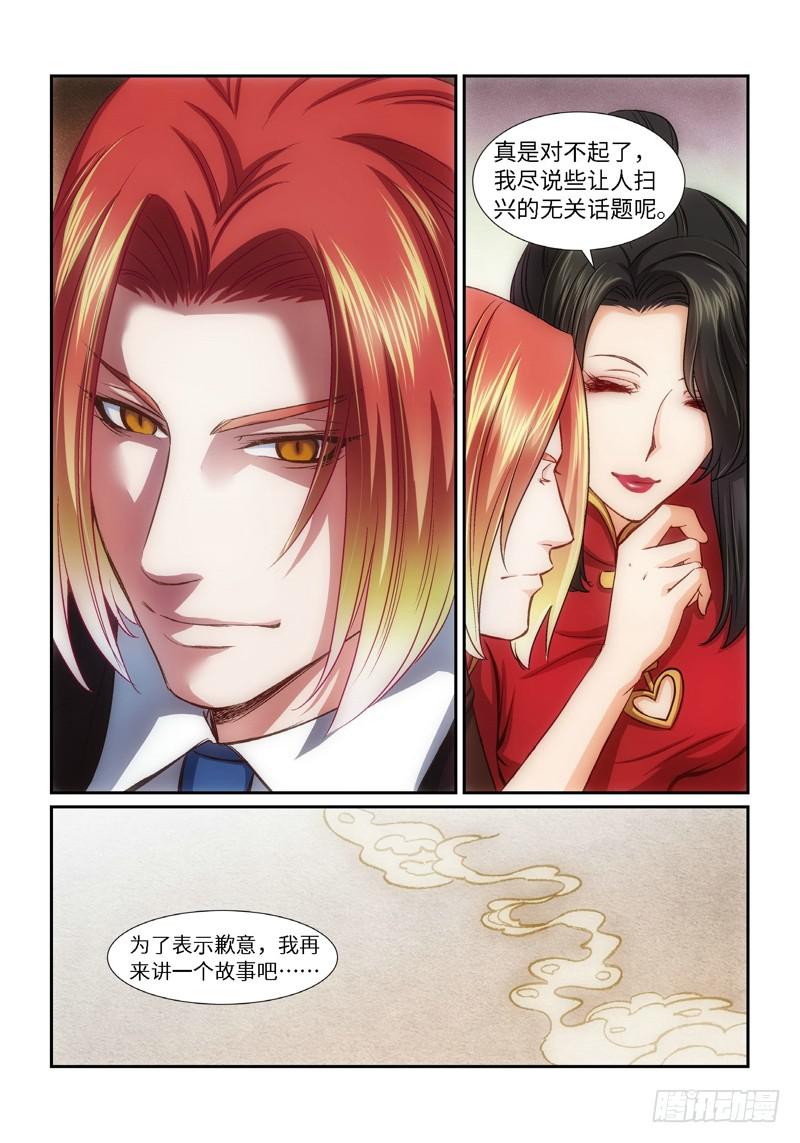 56.第一季尾声 狐变（01）3