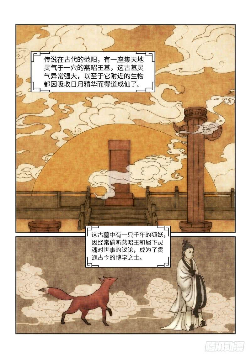 56.第一季尾声 狐变（01）4