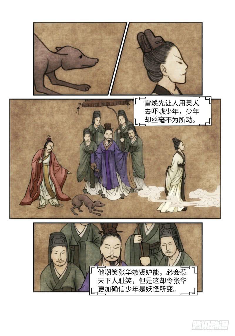 56.第一季尾声 狐变（01）7