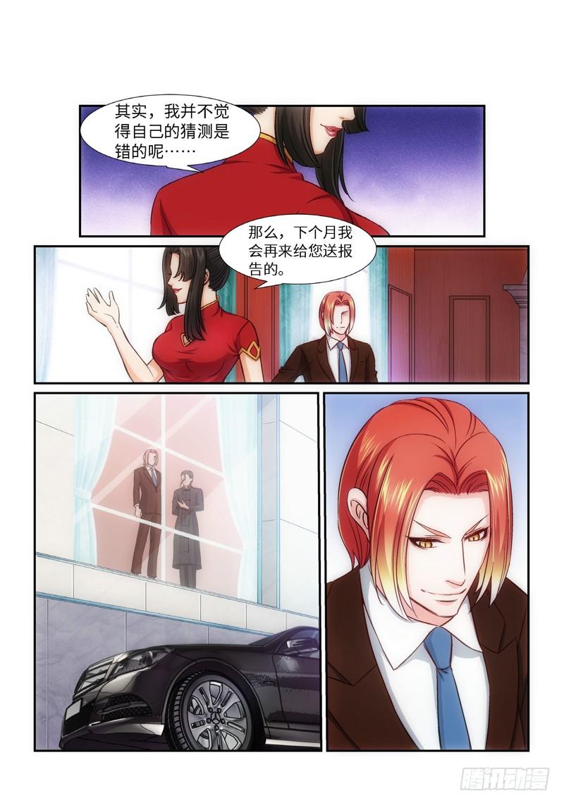 57.第一季尾声 狐变（02）3