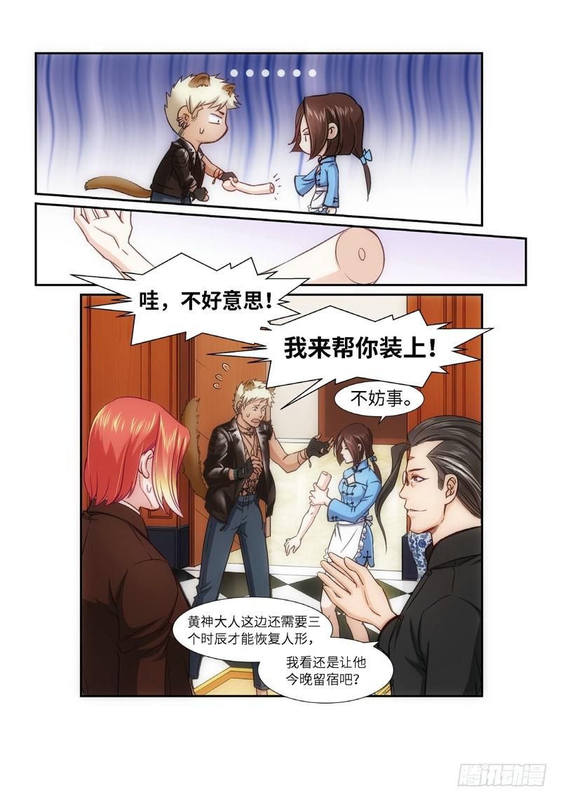 57.第一季尾声 狐变（02）5